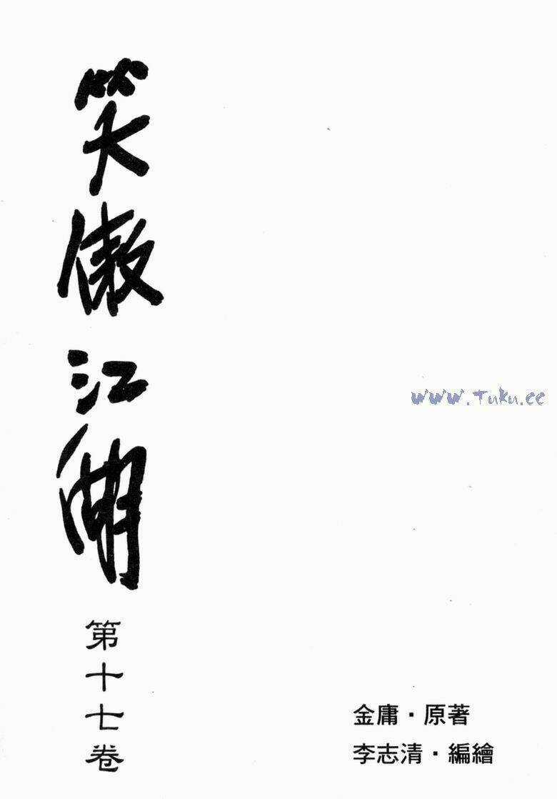Tiếu Ngạo Giang Hồ Chapter 68 trang 2