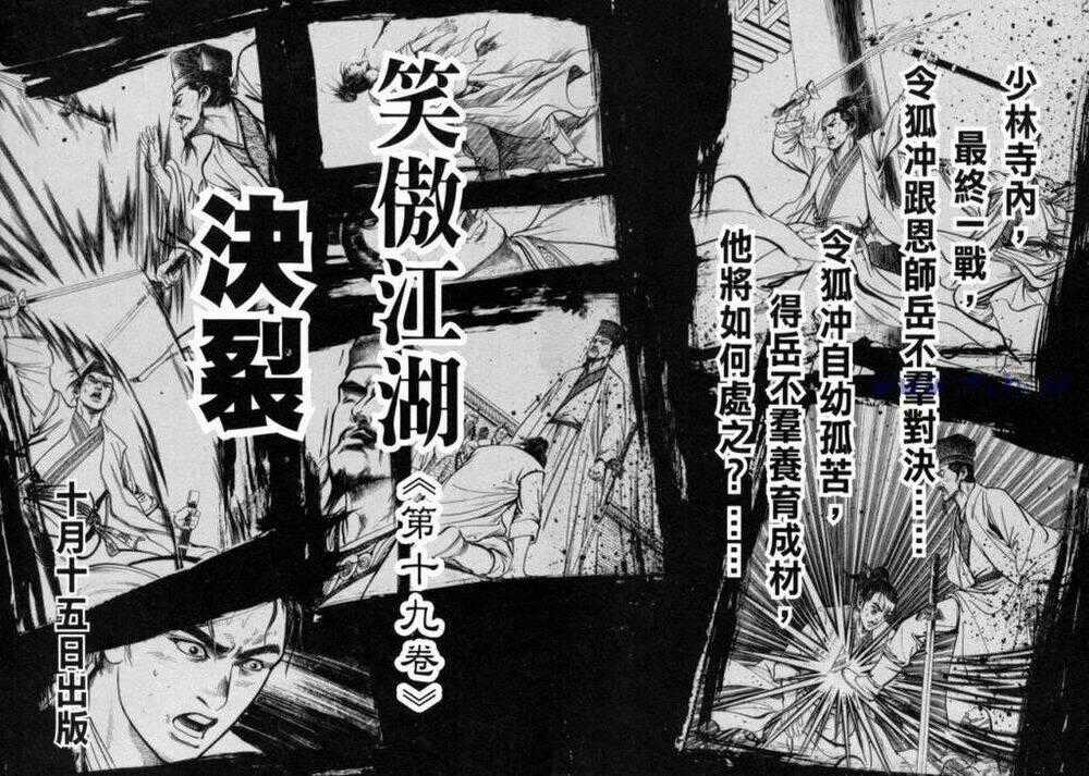 Tiếu Ngạo Giang Hồ Chapter 72.2 trang 25