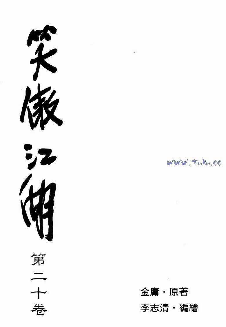 Tiếu Ngạo Giang Hồ Chapter 77.1 trang 3