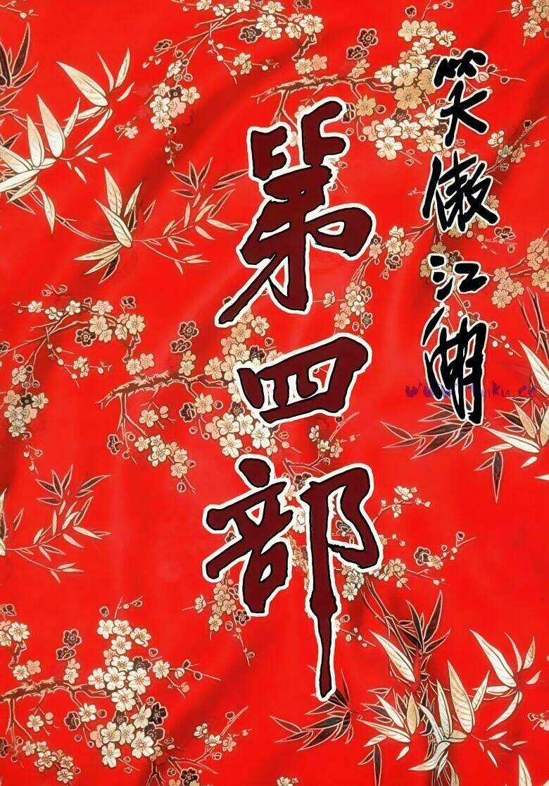 Tiếu Ngạo Giang Hồ Chapter 77.1 trang 4