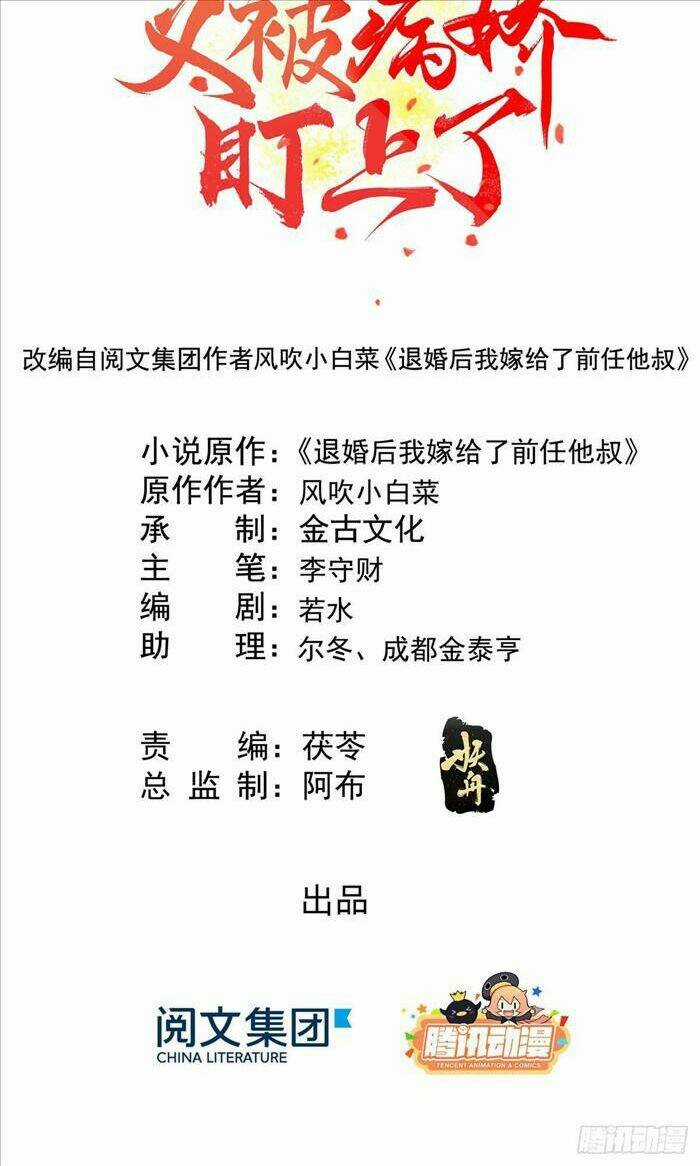 Tiêu Rồi, Lại Bị Bệnh Kiều Để Mắt Đến! Chapter 31 trang 1