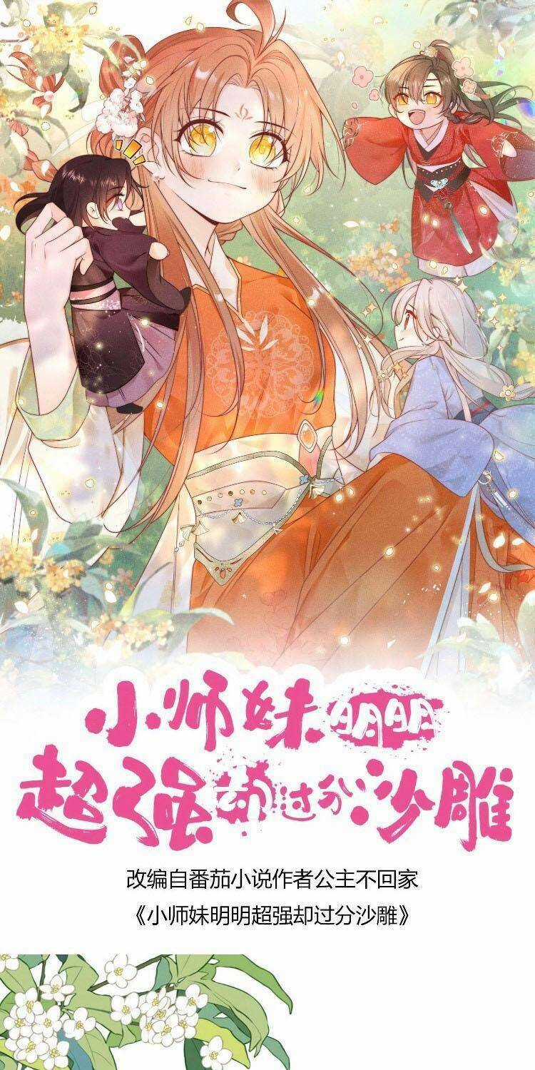 Tiểu Sư Muội Rõ Ràng Rất Mạnh, Nhưng Lại Quá Tấu Hề Chapter 87 trang 0