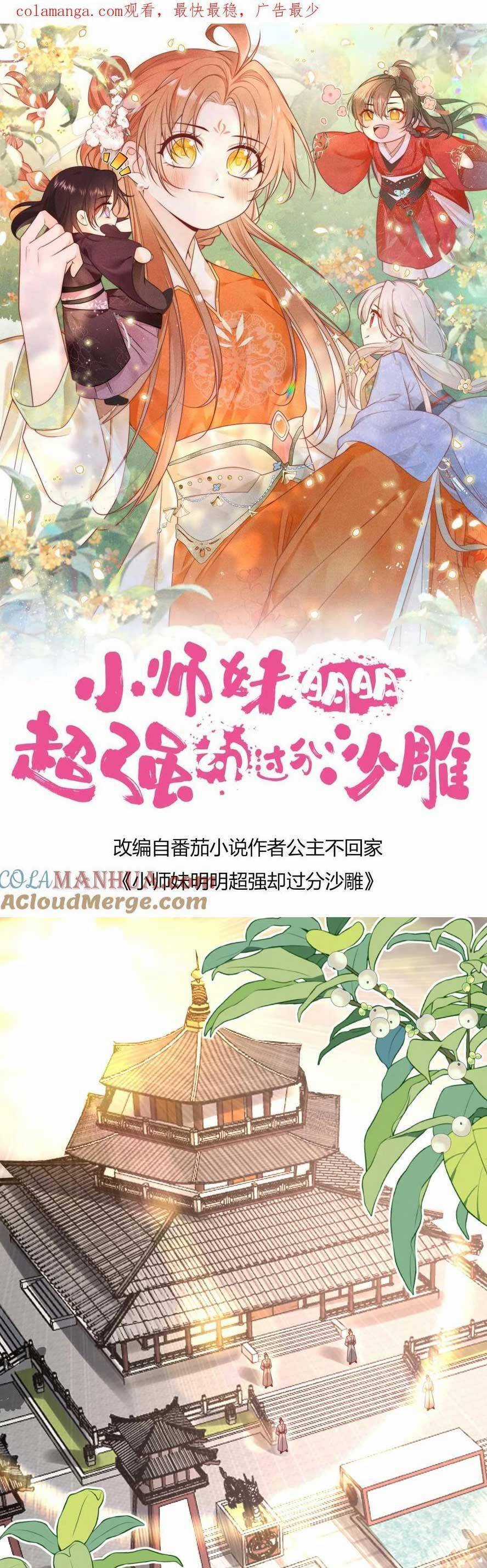 Tiểu Sư Muội Rõ Ràng Rất Mạnh, Nhưng Lại Quá Tấu Hề Chương 203 trang 3