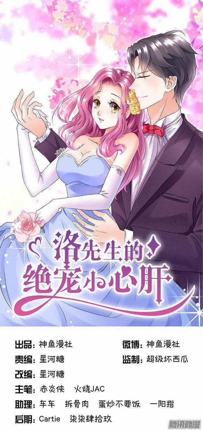 Tiểu Tâm Can Tuyệt Sủng Của Lạc Tiên Sinh Chapter 22 trang 0
