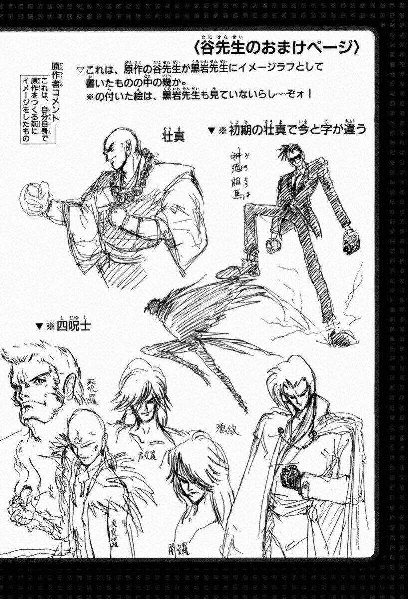 Tiểu Thần Zenki - Kishin Douji Zenki Chapter 28 trang 27