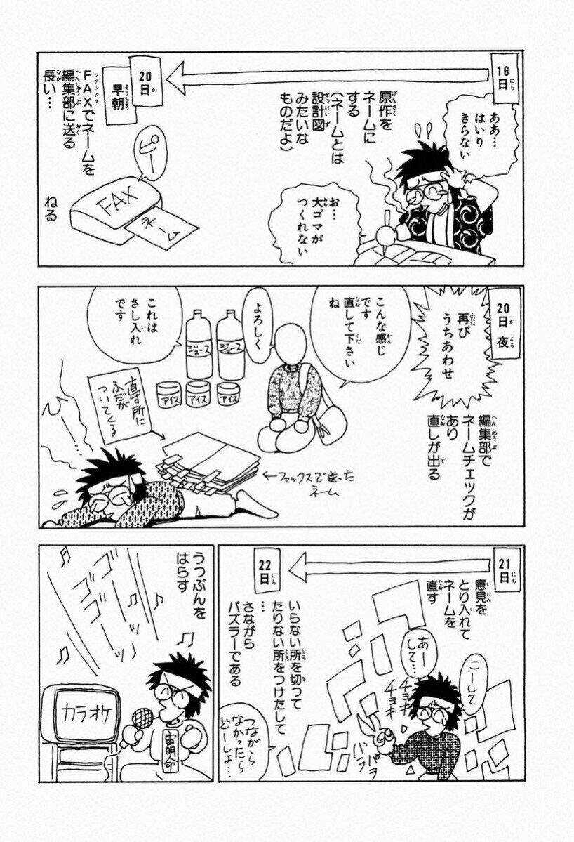 Tiểu Thần Zenki - Kishin Douji Zenki Chapter 28 trang 29