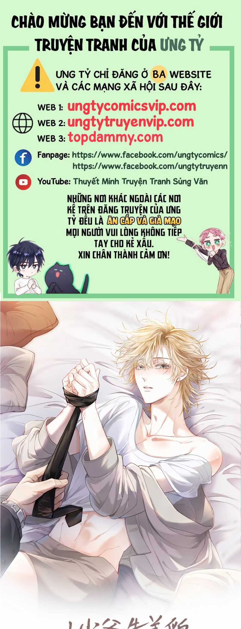 Tiểu Thiếu Gia Dựa Vào Mỹ Mạo Hoành Hành Toàn Hệ Thống Chapter 10 trang 0