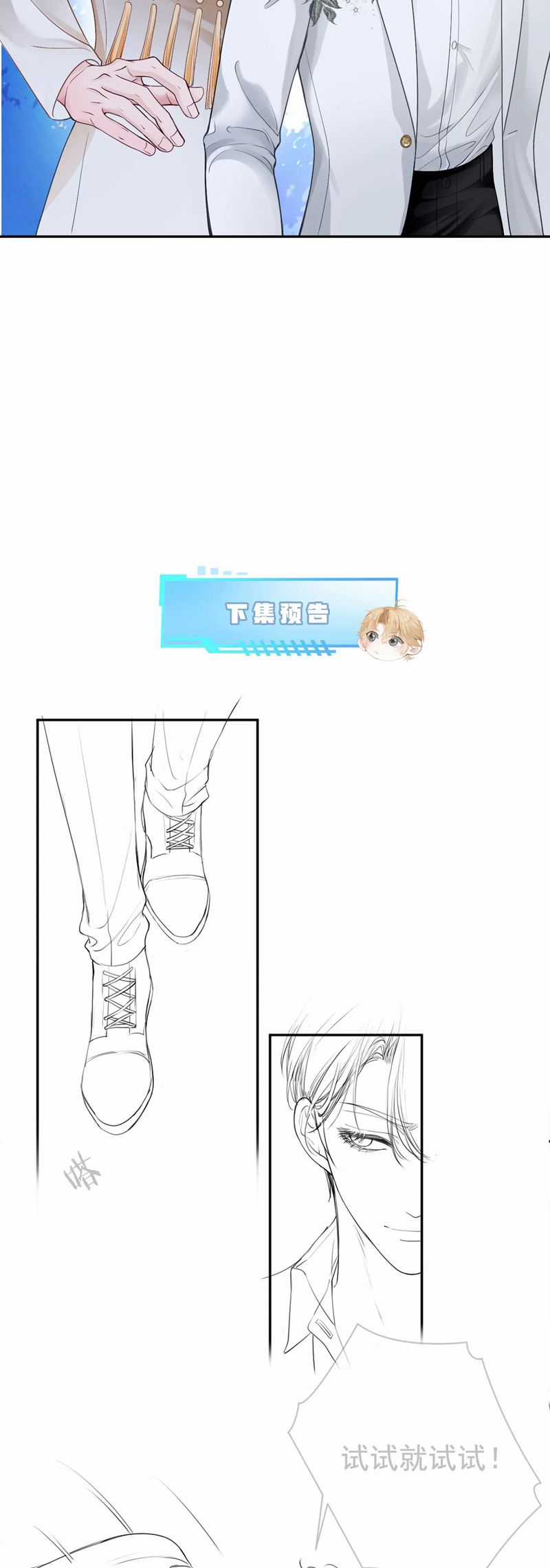 Tiểu Thiếu Gia Dựa Vào Mỹ Mạo Hoành Hành Toàn Hệ Thống Chapter 10 trang 28