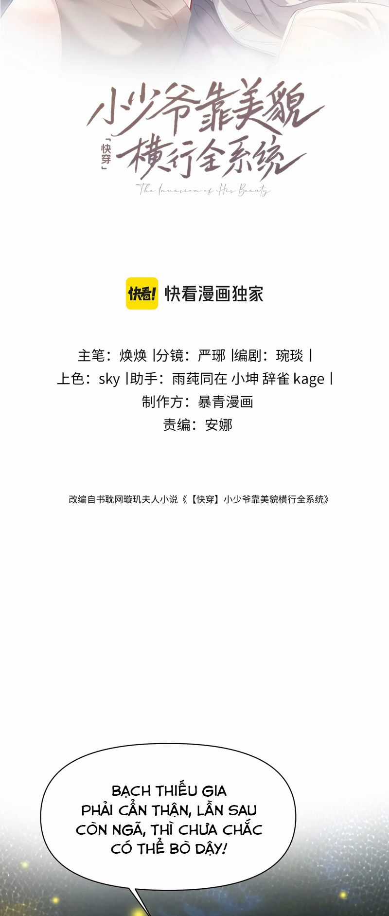 Tiểu Thiếu Gia Dựa Vào Mỹ Mạo Hoành Hành Toàn Hệ Thống Chapter 12 trang 1