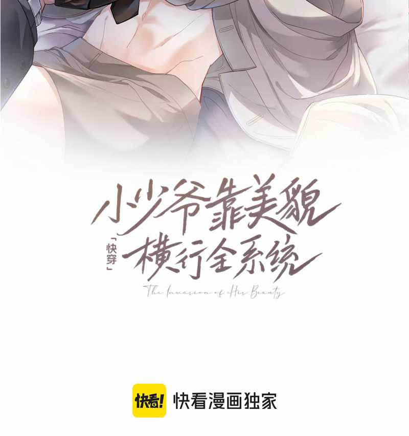 Tiểu Thiếu Gia Dựa Vào Mỹ Mạo Hoành Hành Toàn Hệ Thống Chapter 13 trang 2