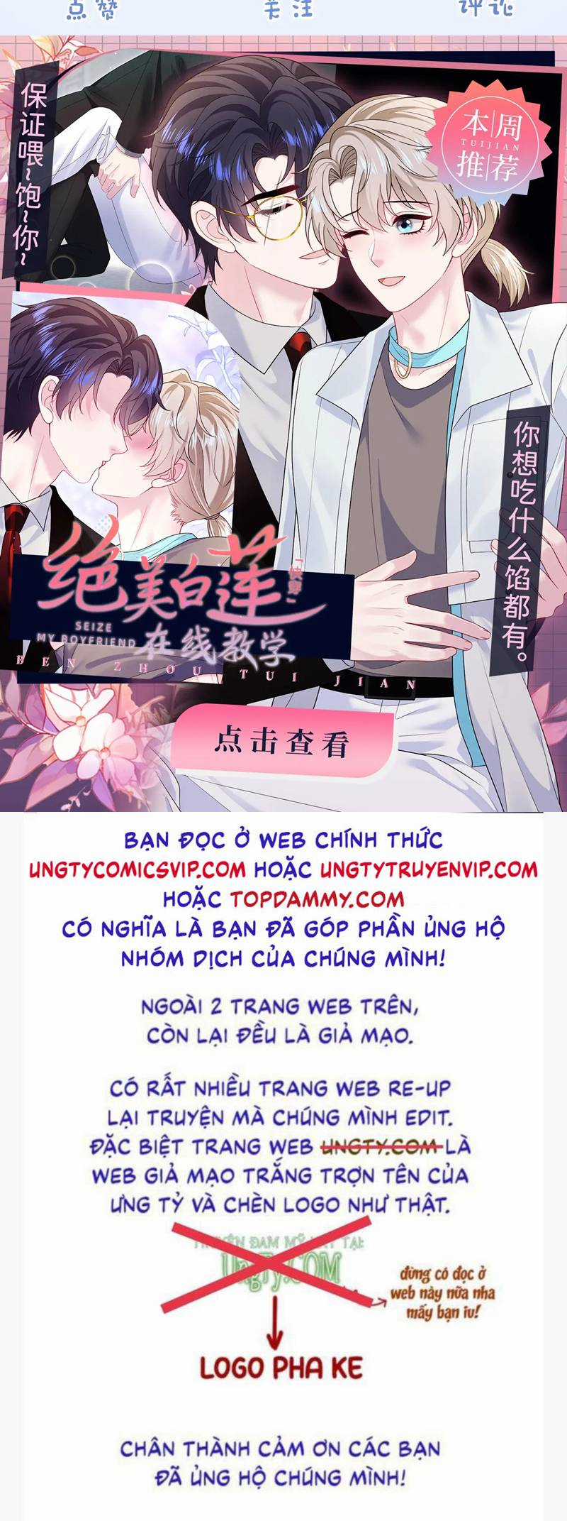 Tiểu Thiếu Gia Dựa Vào Mỹ Mạo Hoành Hành Toàn Hệ Thống Chapter 18 trang 33