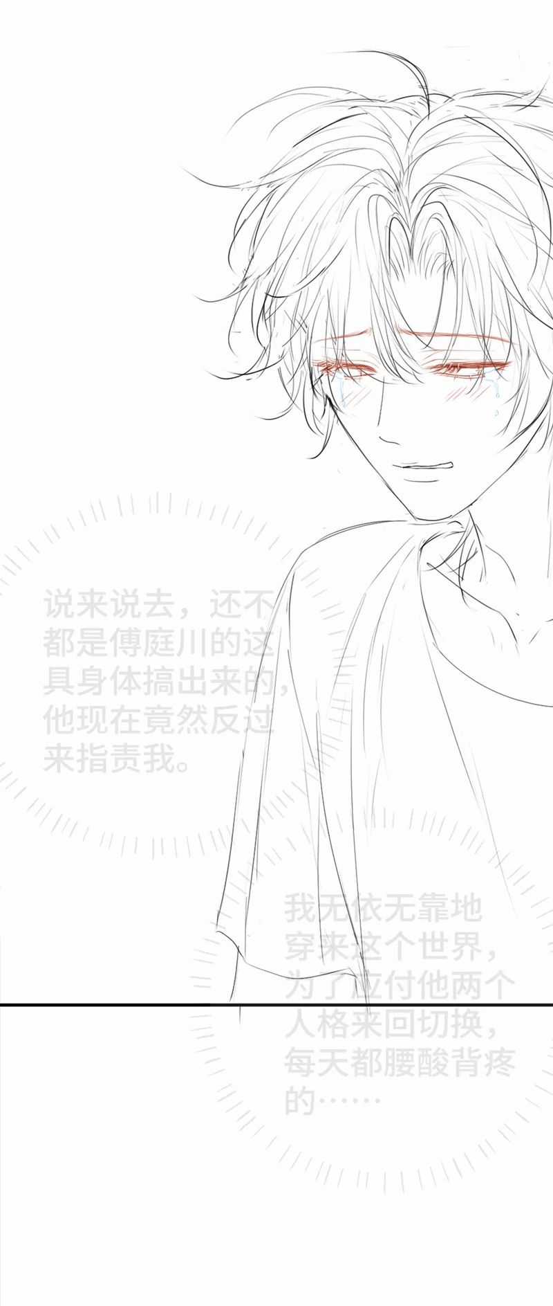 Tiểu Thiếu Gia Dựa Vào Mỹ Mạo Hoành Hành Toàn Hệ Thống Chapter 20 trang 29