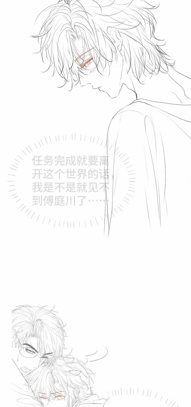 Tiểu Thiếu Gia Dựa Vào Mỹ Mạo Hoành Hành Toàn Hệ Thống Chapter 25 trang 41