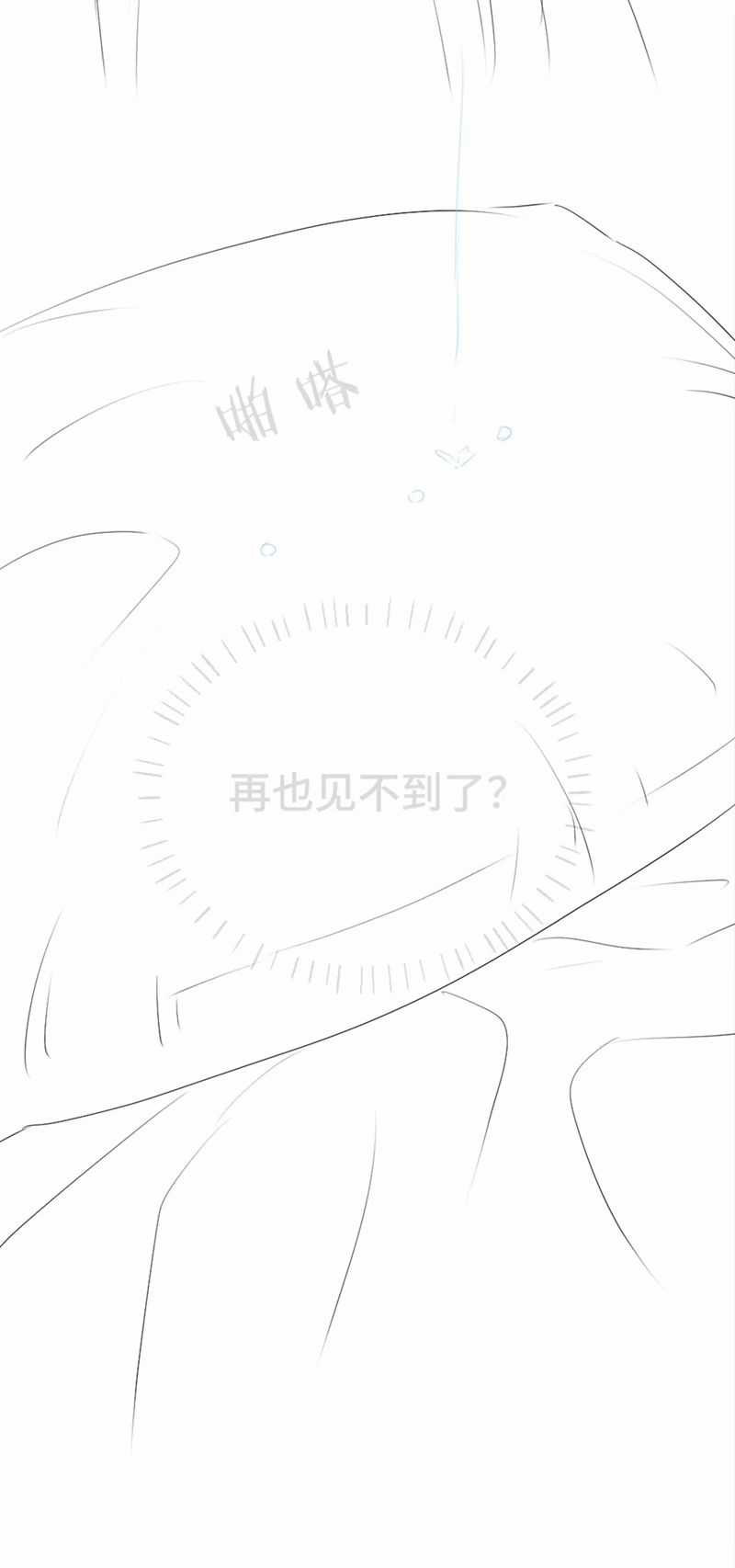 Tiểu Thiếu Gia Dựa Vào Mỹ Mạo Hoành Hành Toàn Hệ Thống Chapter 25 trang 44