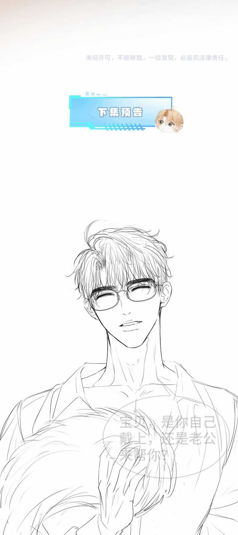 Tiểu Thiếu Gia Dựa Vào Mỹ Mạo Hoành Hành Toàn Hệ Thống Chapter 26 trang 40