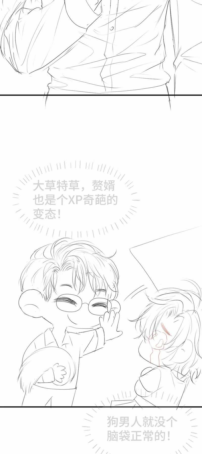 Tiểu Thiếu Gia Dựa Vào Mỹ Mạo Hoành Hành Toàn Hệ Thống Chapter 26 trang 41