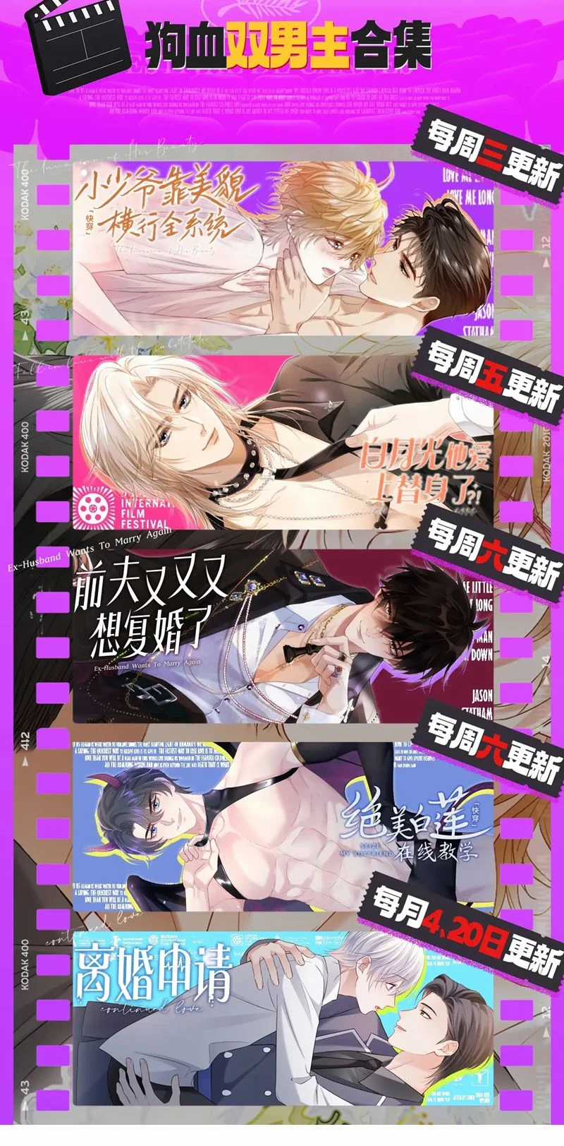 Tiểu Thiếu Gia Dựa Vào Mỹ Mạo Hoành Hành Toàn Hệ Thống Chapter 27 trang 40