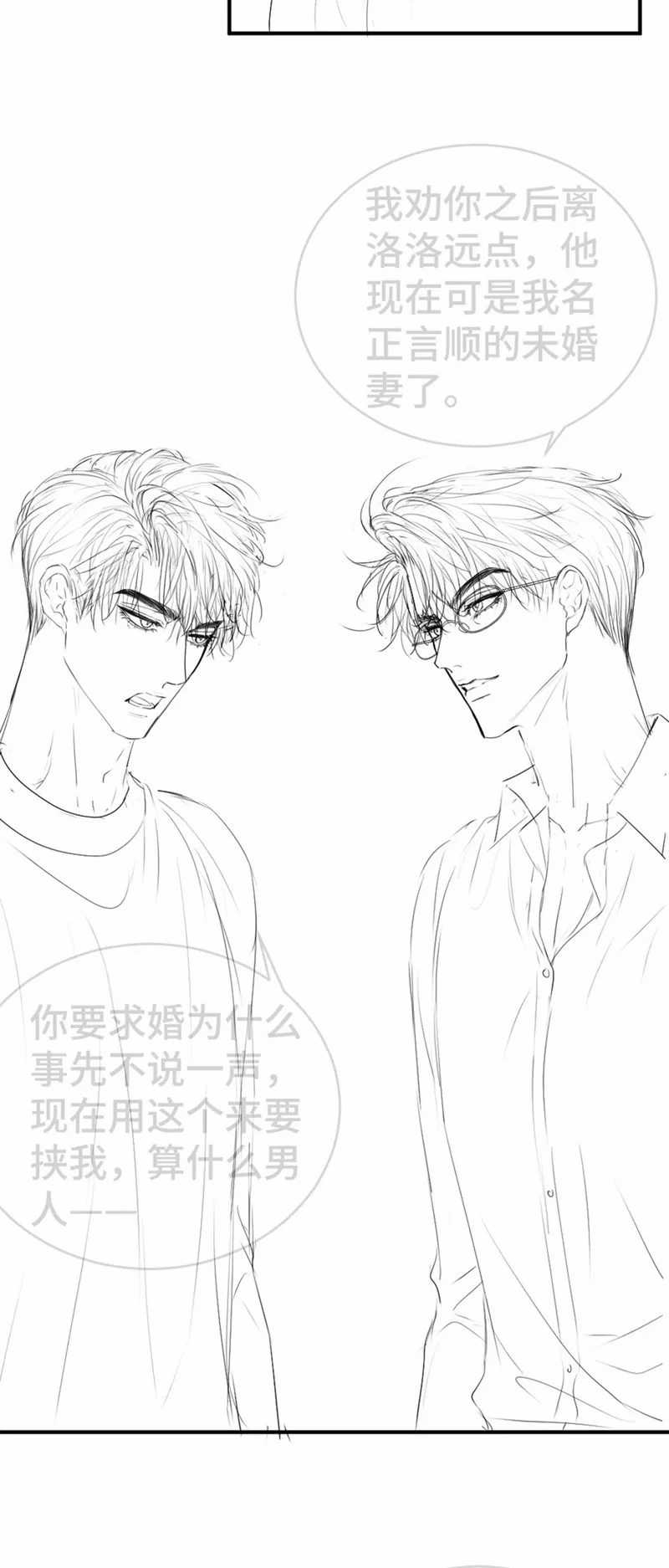 Tiểu Thiếu Gia Dựa Vào Mỹ Mạo Hoành Hành Toàn Hệ Thống Chapter 28 trang 34