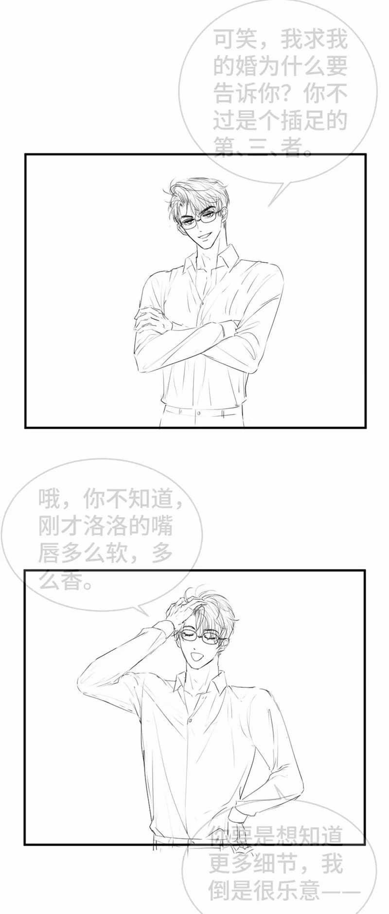 Tiểu Thiếu Gia Dựa Vào Mỹ Mạo Hoành Hành Toàn Hệ Thống Chapter 28 trang 35