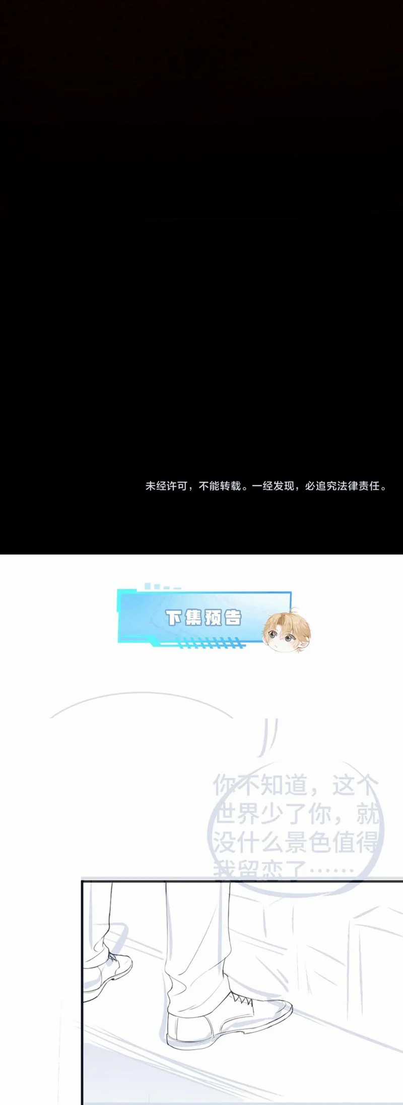 Tiểu Thiếu Gia Dựa Vào Mỹ Mạo Hoành Hành Toàn Hệ Thống Chapter 30 trang 35