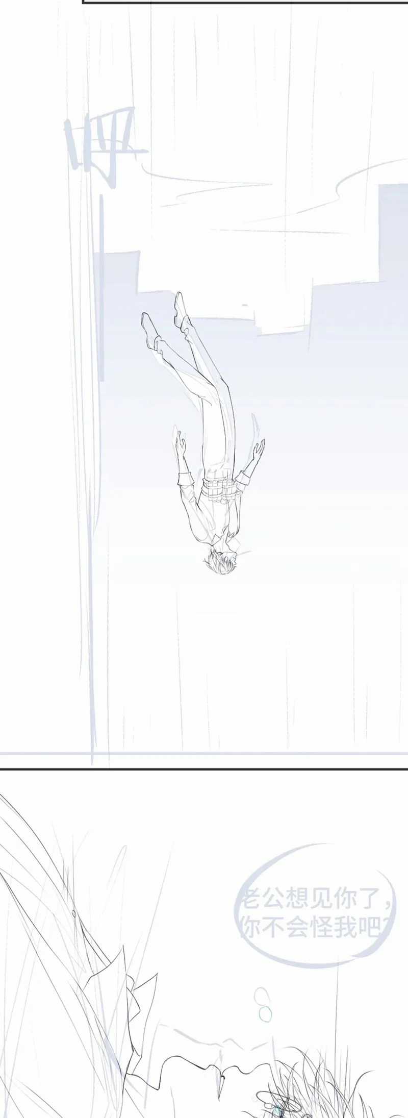 Tiểu Thiếu Gia Dựa Vào Mỹ Mạo Hoành Hành Toàn Hệ Thống Chapter 30 trang 36