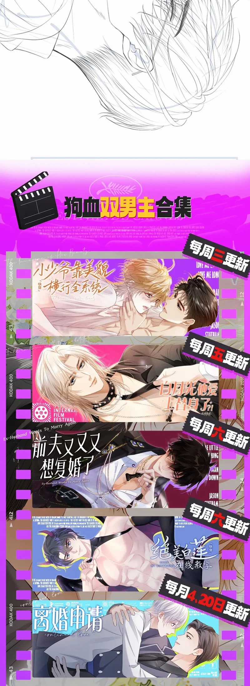 Tiểu Thiếu Gia Dựa Vào Mỹ Mạo Hoành Hành Toàn Hệ Thống Chapter 30 trang 37