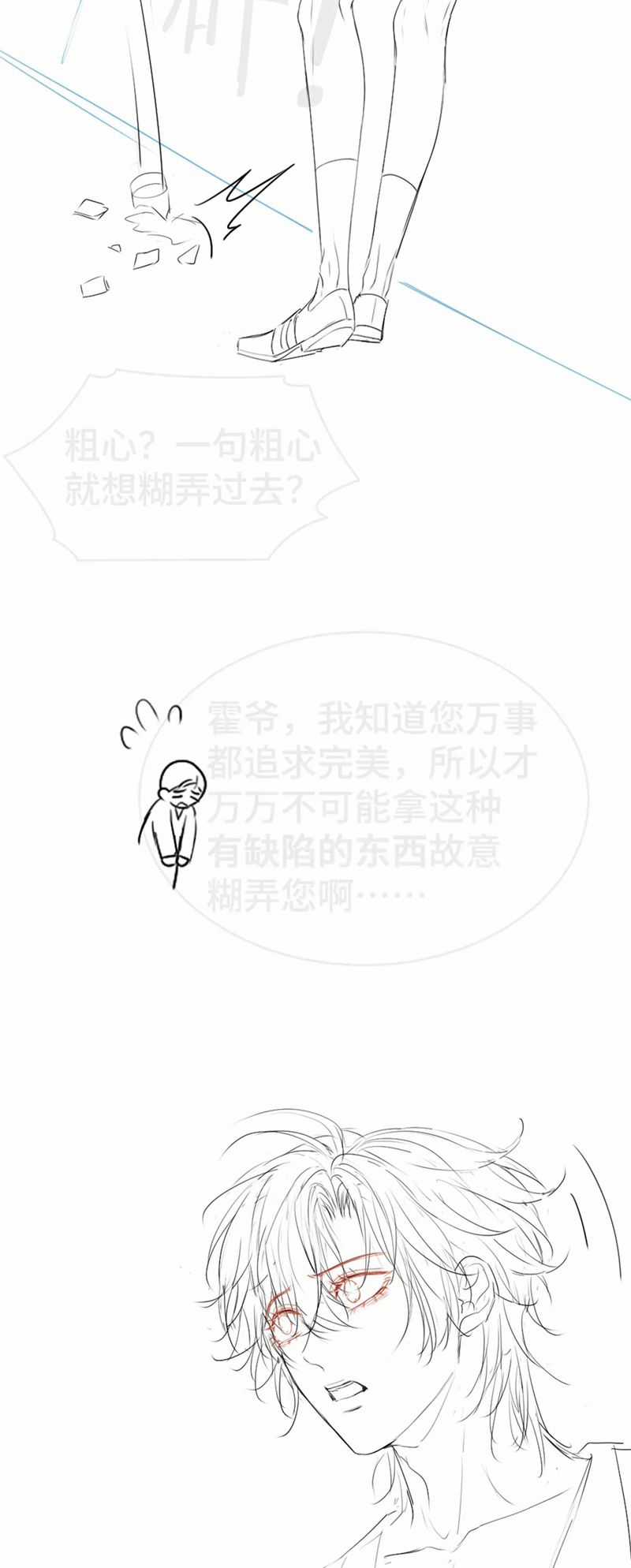 Tiểu Thiếu Gia Dựa Vào Mỹ Mạo Hoành Hành Toàn Hệ Thống Chapter 31 trang 35