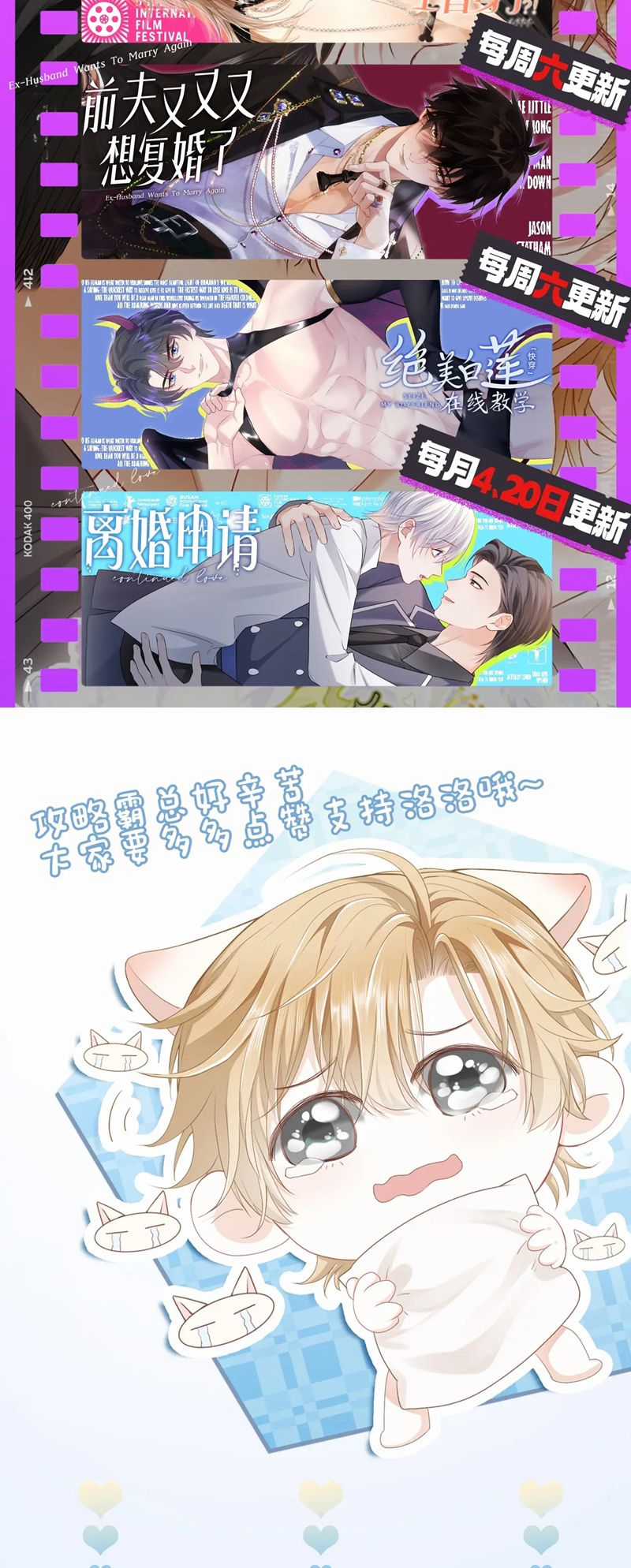 Tiểu Thiếu Gia Dựa Vào Mỹ Mạo Hoành Hành Toàn Hệ Thống Chapter 31 trang 37