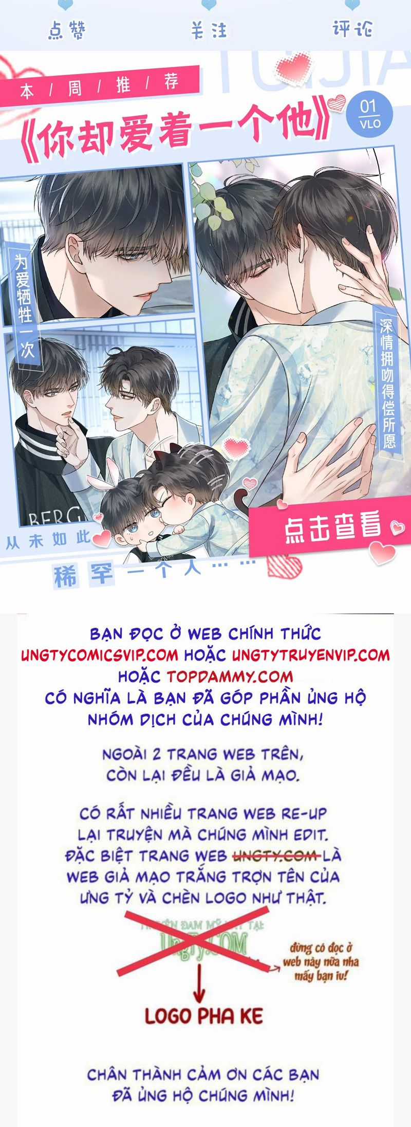 Tiểu Thiếu Gia Dựa Vào Mỹ Mạo Hoành Hành Toàn Hệ Thống Chapter 31 trang 38