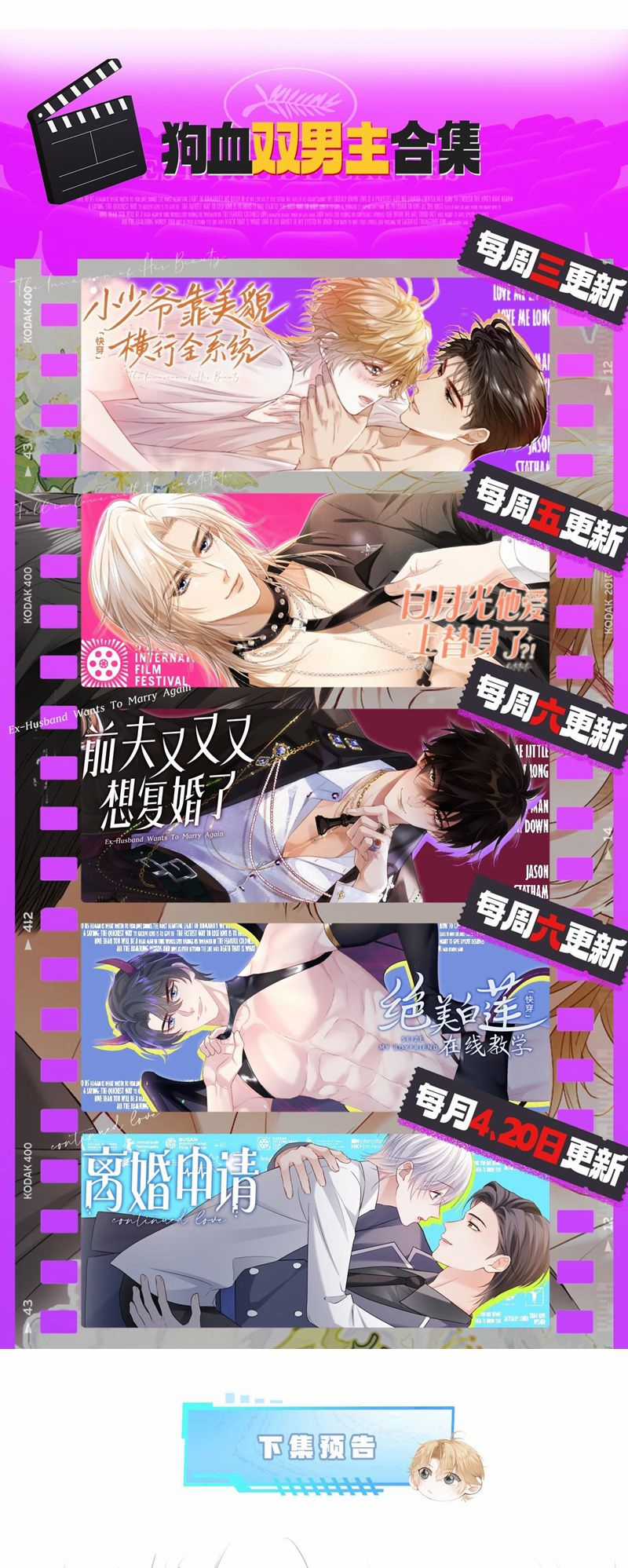 Tiểu Thiếu Gia Dựa Vào Mỹ Mạo Hoành Hành Toàn Hệ Thống Chapter 32 trang 32