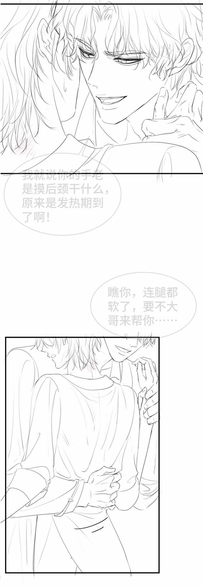 Tiểu Thiếu Gia Dựa Vào Mỹ Mạo Hoành Hành Toàn Hệ Thống Chapter 32 trang 33