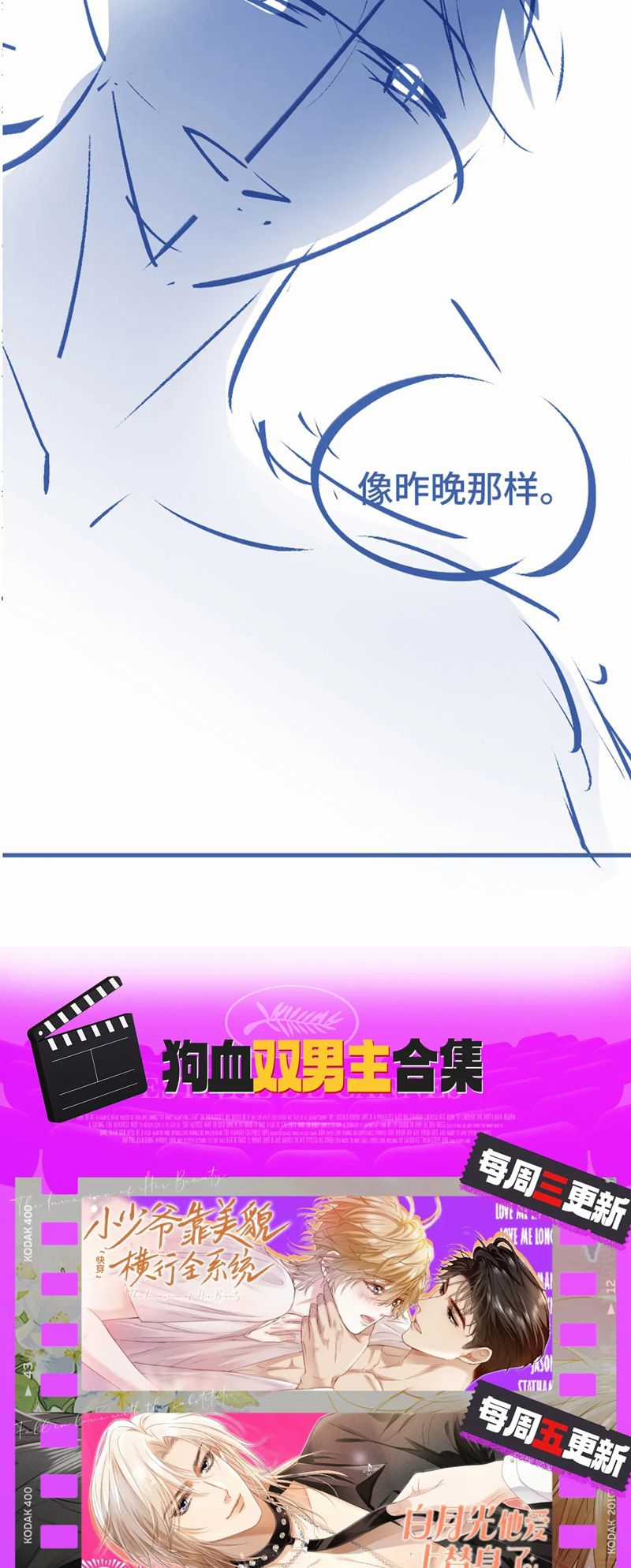 Tiểu Thiếu Gia Dựa Vào Mỹ Mạo Hoành Hành Toàn Hệ Thống Chapter 33 trang 37