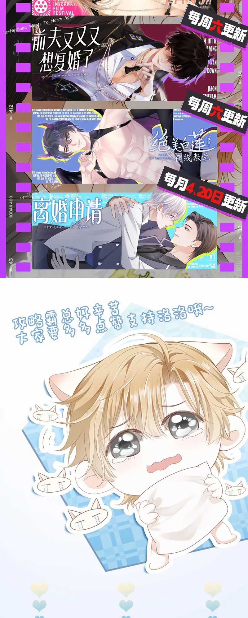 Tiểu Thiếu Gia Dựa Vào Mỹ Mạo Hoành Hành Toàn Hệ Thống Chapter 33 trang 38