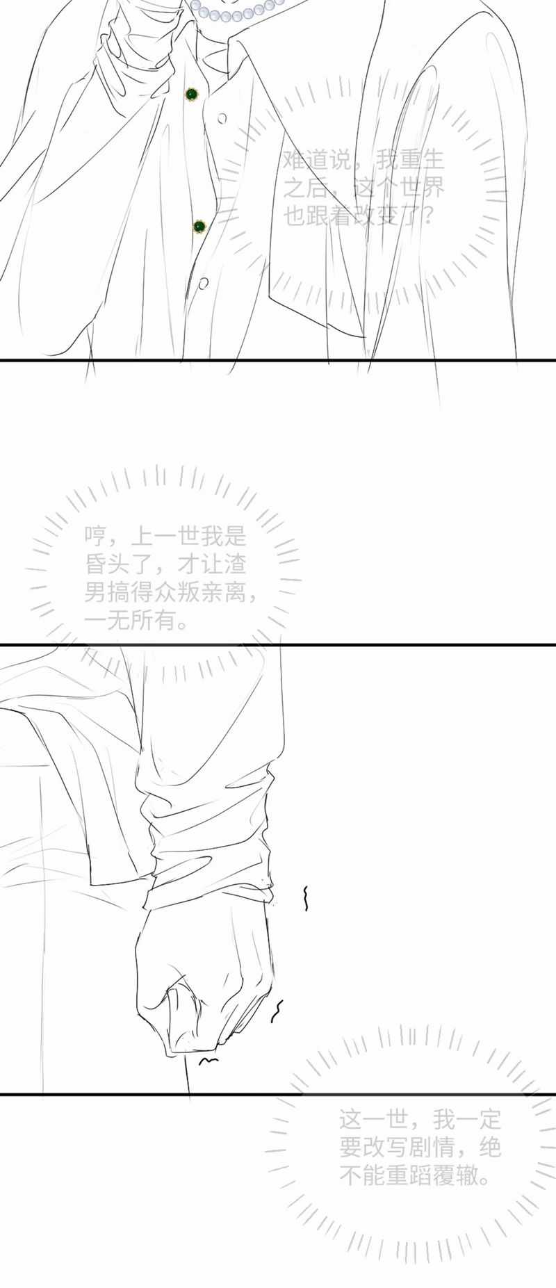 Tiểu Thiếu Gia Dựa Vào Mỹ Mạo Hoành Hành Toàn Hệ Thống Chapter 34 trang 25