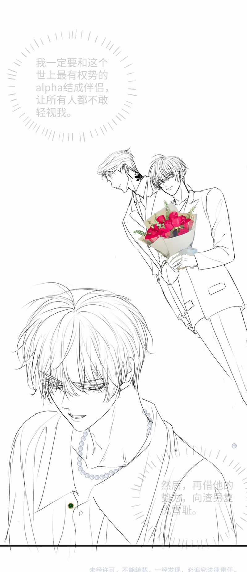 Tiểu Thiếu Gia Dựa Vào Mỹ Mạo Hoành Hành Toàn Hệ Thống Chapter 34 trang 26