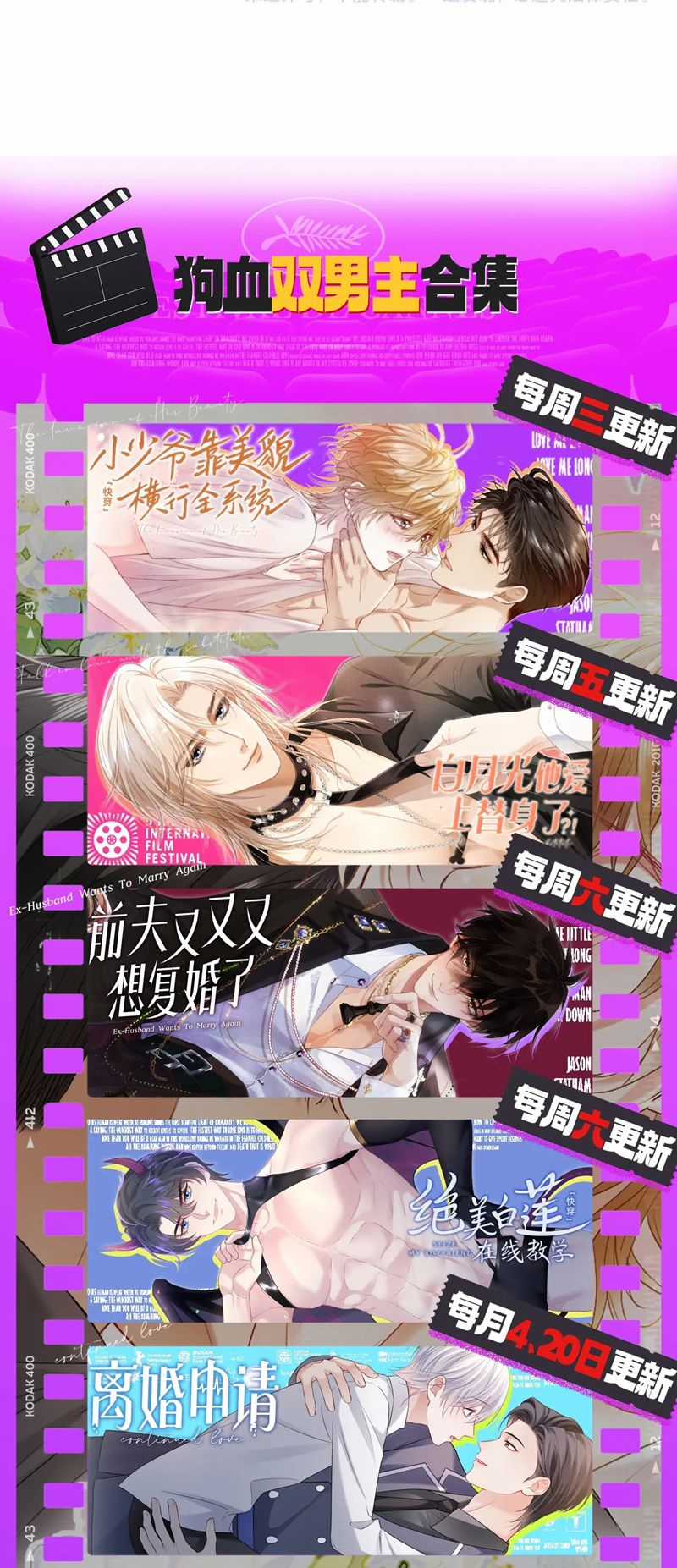 Tiểu Thiếu Gia Dựa Vào Mỹ Mạo Hoành Hành Toàn Hệ Thống Chapter 34 trang 27