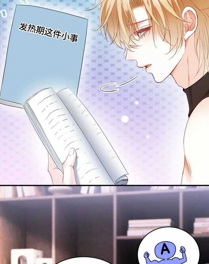 Tiểu Thiếu Gia Dựa Vào Mỹ Mạo Hoành Hành Toàn Hệ Thống Chapter 35 trang 7