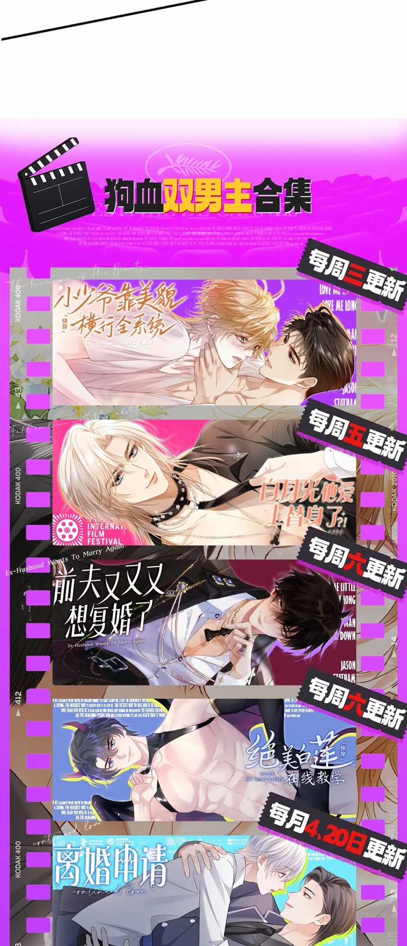 Tiểu Thiếu Gia Dựa Vào Mỹ Mạo Hoành Hành Toàn Hệ Thống Chapter 36 trang 33