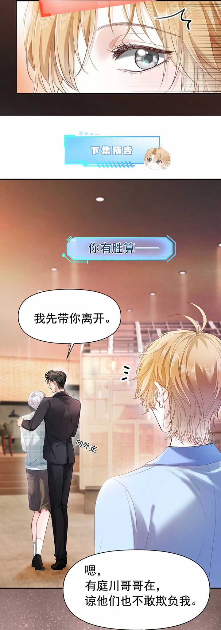 Tiểu Thiếu Gia Dựa Vào Mỹ Mạo Hoành Hành Toàn Hệ Thống Chapter 5 trang 13