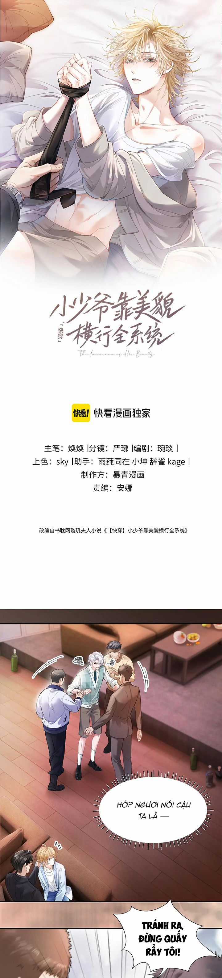 Tiểu Thiếu Gia Dựa Vào Mỹ Mạo Hoành Hành Toàn Hệ Thống Chapter 6 trang 0