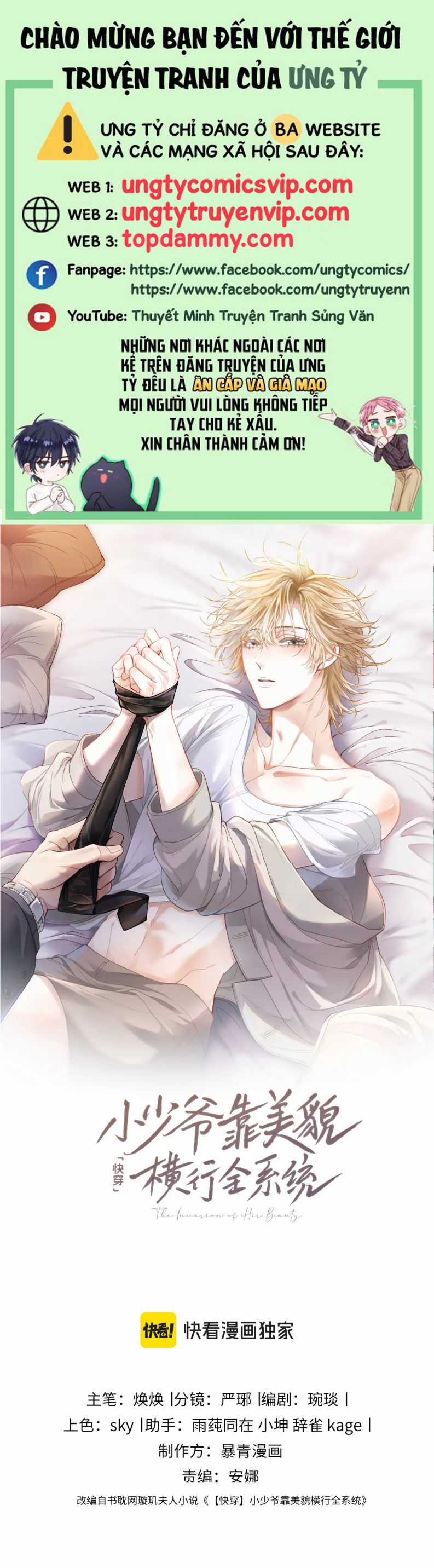 Tiểu Thiếu Gia Dựa Vào Mỹ Mạo Hoành Hành Toàn Hệ Thống Chapter 7 trang 0