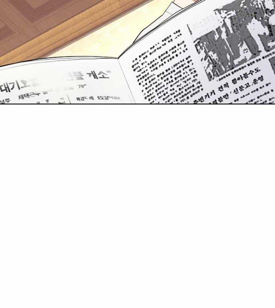 Tiểu Thiếu Gia Gia Tộc Tài Phiệt Chapter 11 trang 91