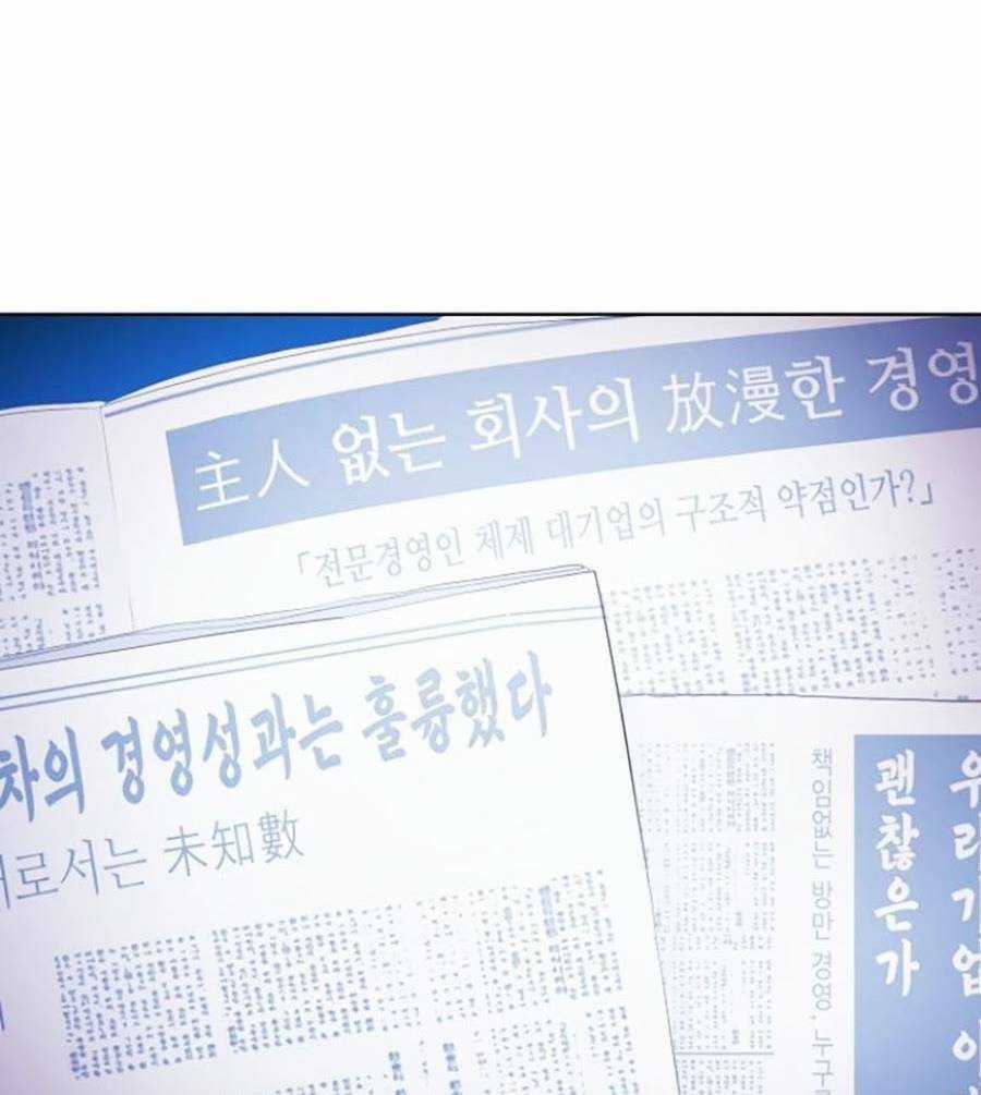 Tiểu Thiếu Gia Gia Tộc Tài Phiệt Chapter 11 trang 95