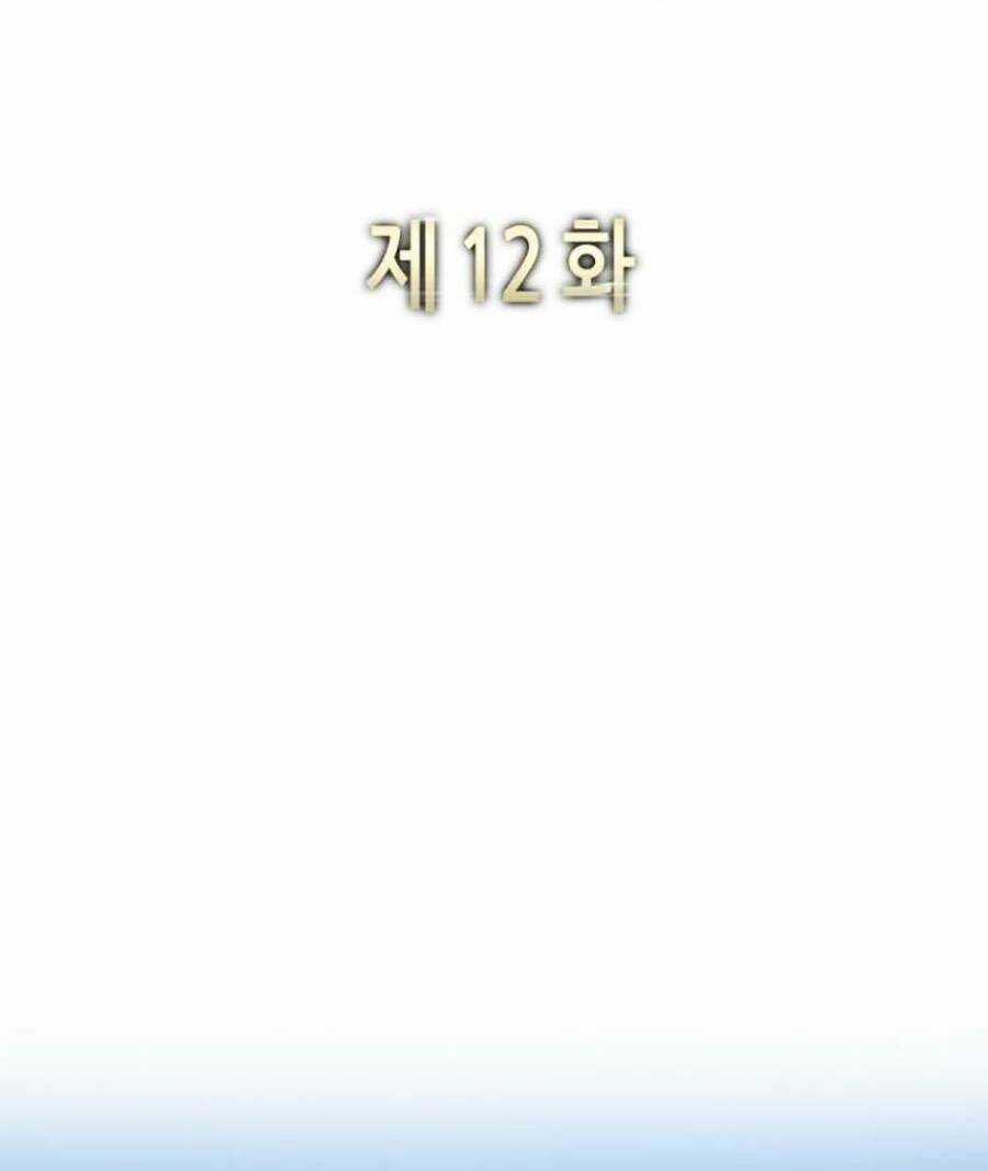 Tiểu Thiếu Gia Gia Tộc Tài Phiệt Chapter 12 trang 67