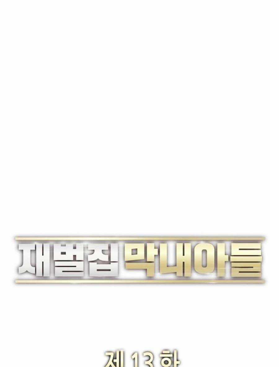 Tiểu Thiếu Gia Gia Tộc Tài Phiệt Chapter 13 trang 38