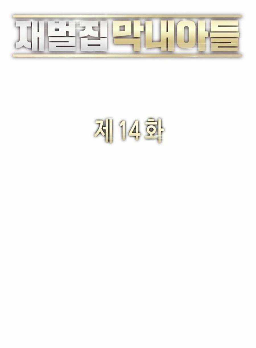 Tiểu Thiếu Gia Gia Tộc Tài Phiệt Chapter 14 trang 62