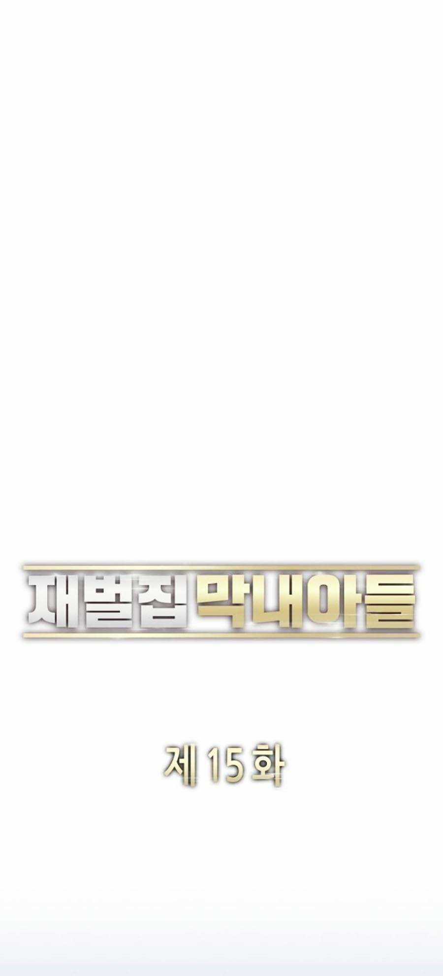 Tiểu Thiếu Gia Gia Tộc Tài Phiệt Chapter 15 trang 15