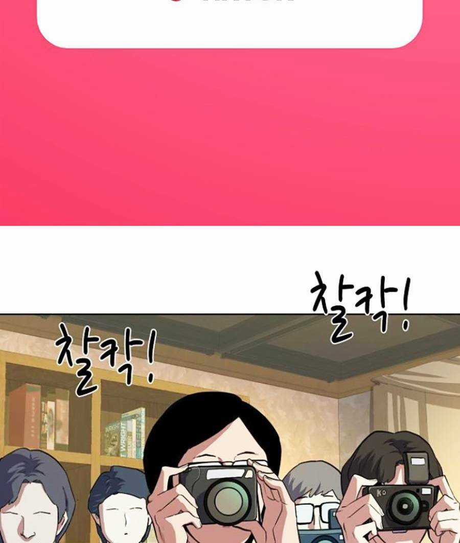 Tiểu Thiếu Gia Gia Tộc Tài Phiệt Chapter 16 trang 2