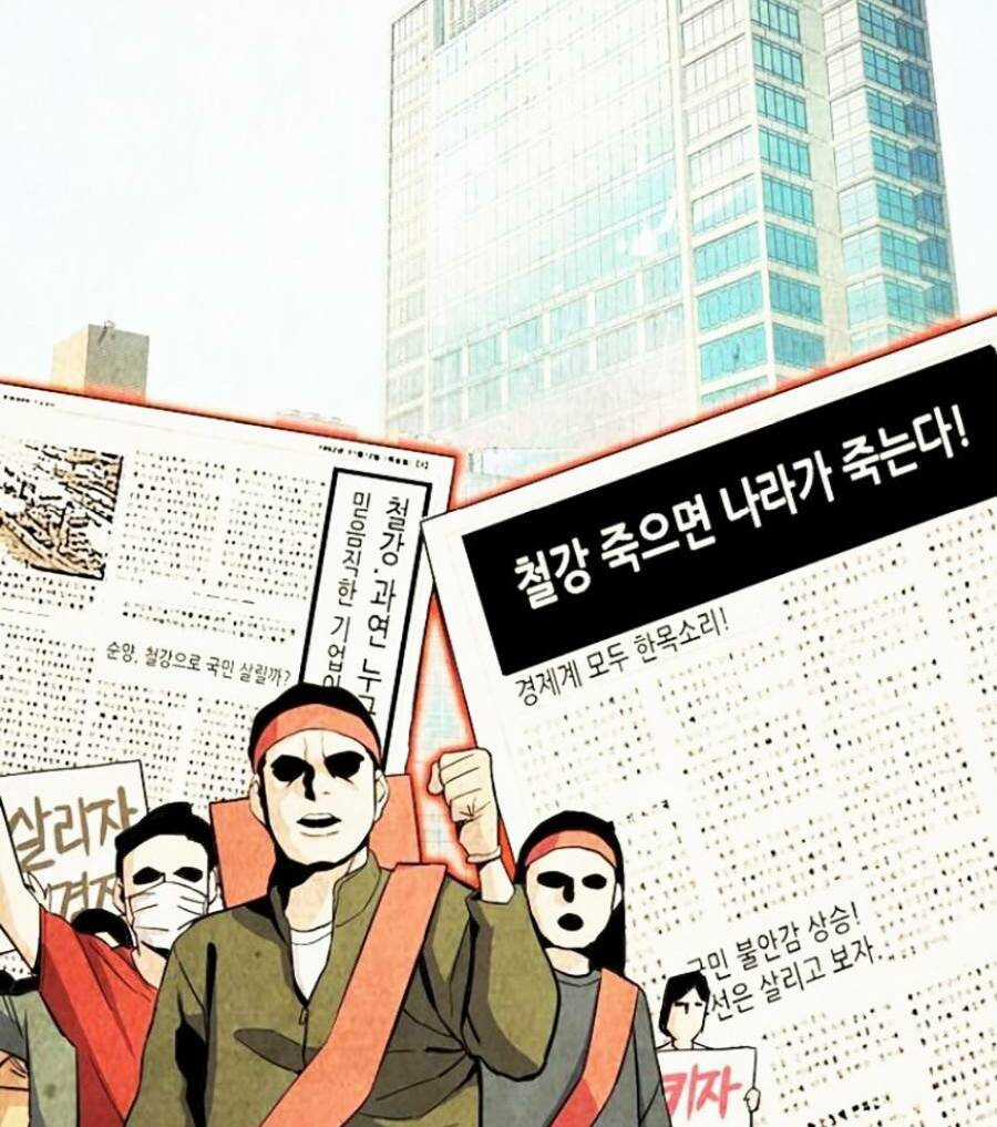 Tiểu Thiếu Gia Gia Tộc Tài Phiệt Chapter 18 trang 107