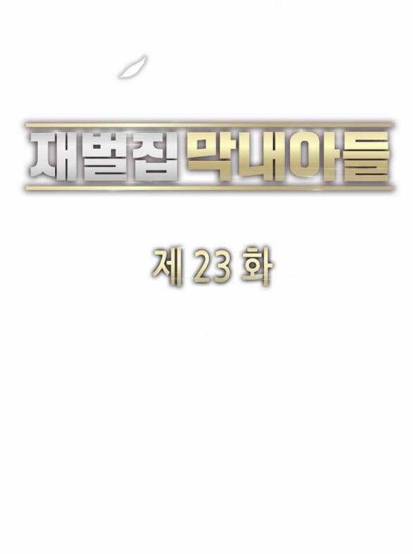 Tiểu Thiếu Gia Gia Tộc Tài Phiệt Chapter 23.2 trang 18